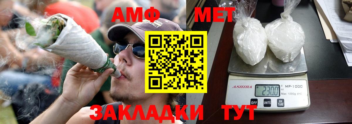 Amphetamine Premium Химки