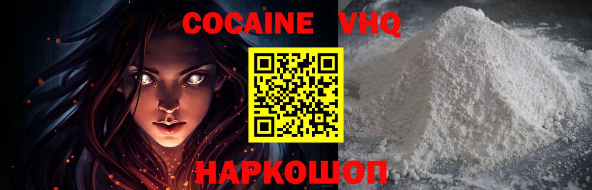 Cocaine FishScale Химки