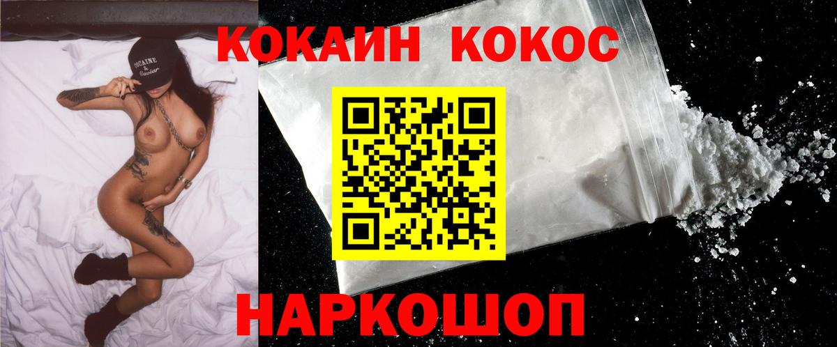 Cocaine Columbia  Кокаин 99%  Вход с VPN  КОКАИН  Химки 