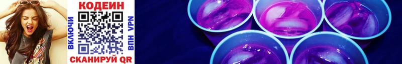 Кодеин Purple Drank  KRAKEN зеркало  Химки 