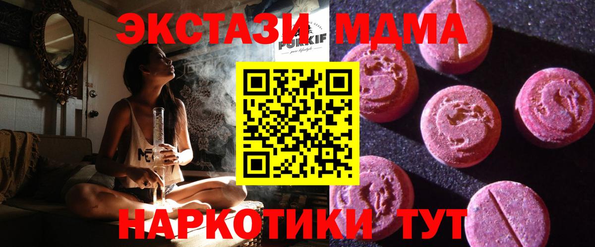 Экстази  ЭКСТАЗИ 280мг  Вход с VPN  Химки 