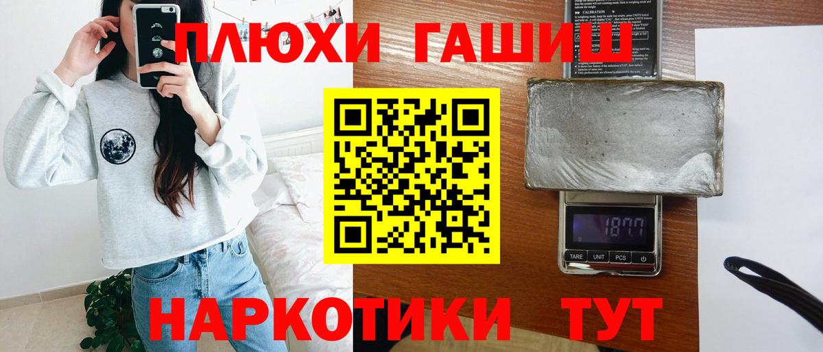 ГАШ AMNESIA HAZE  Вход с VPN  Химки 