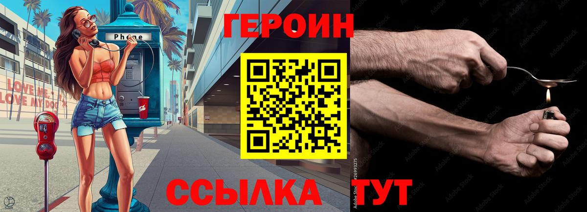 ГЕРОИН гречка Химки