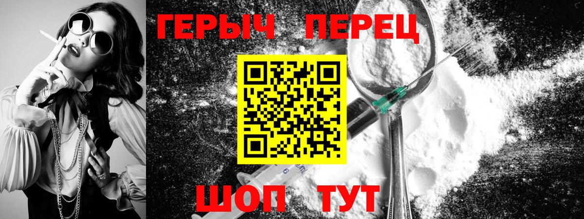 Химки  ГЕРОИН герыч  Вход с VPN 