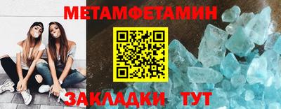 метамфетамин Заволжье