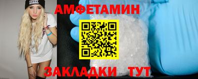 метамфетамин Заволжье