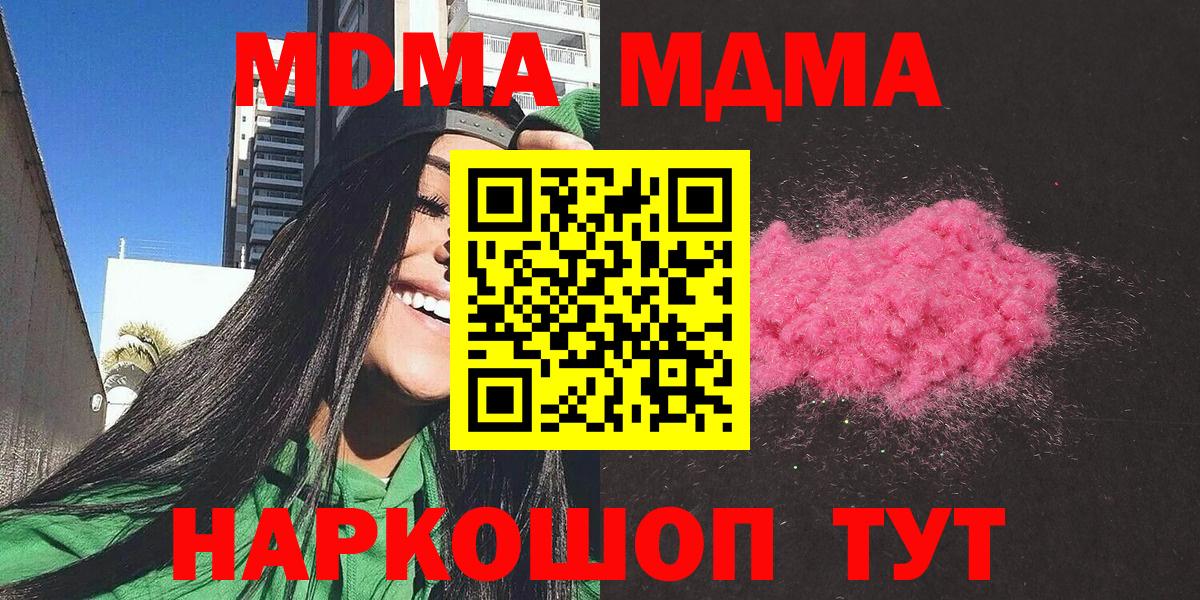 MDMA кристаллы  MDMA crystal  Вход с VPN  Химки 