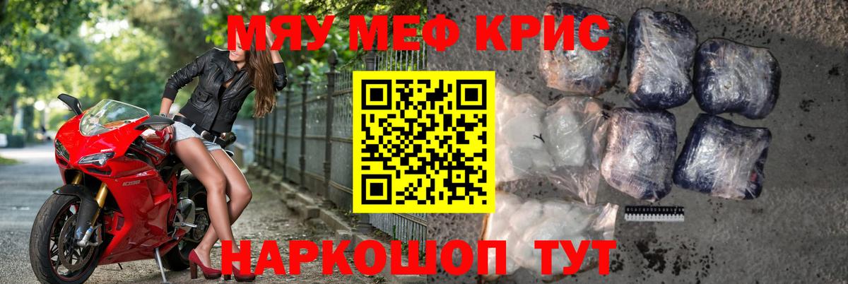 Меф мука Химки