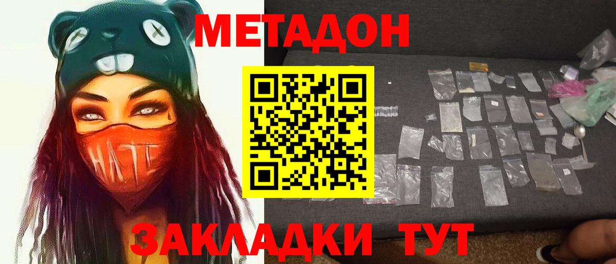 Химки  МЕТАДОН кристалл  кракен tor  Вход с VPN 