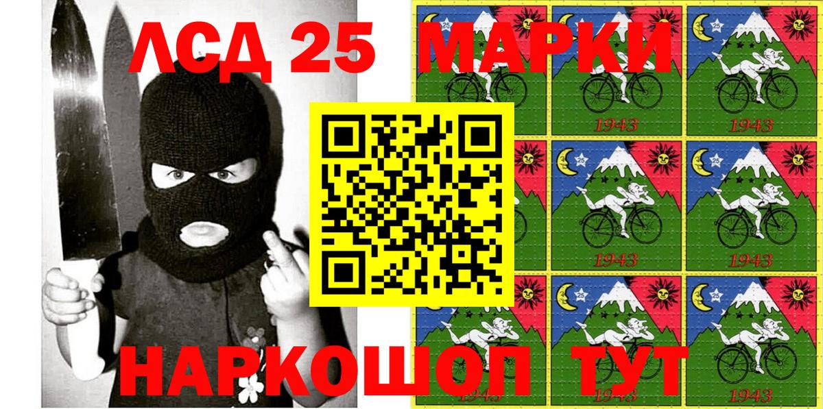Марки 25I-NBOMe  Наркотические марки 1500мкг  Вход с VPN  Наркотические марки 1500мкг  Химки 