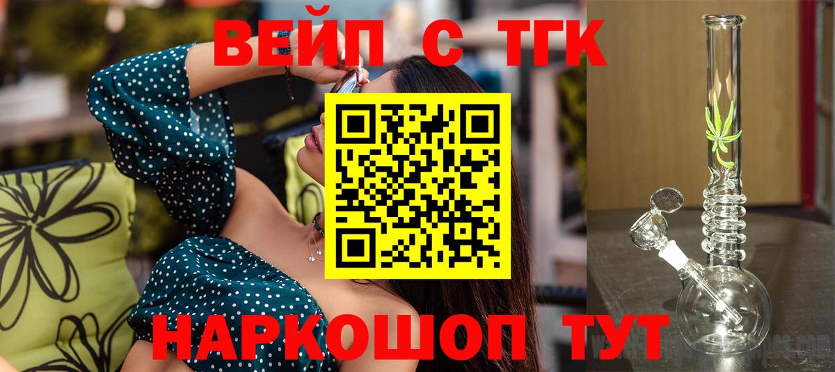 Химки  Дистиллят ТГК вейп с тгк  Вход с VPN 