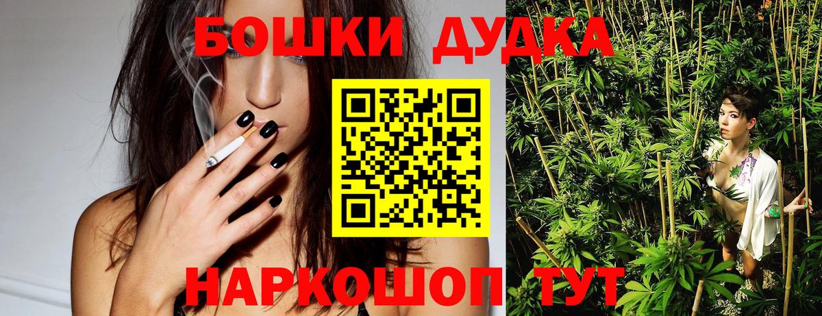 Бошки Шишки OG Kush  Вход с VPN  Бошки марихуана марихуана  МАРИХУАНА THC 21%  Марихуана индика  Химки 